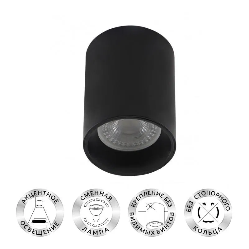Светильник 10Вт GU5.3 IP20 LED накладной пластик черн. DENKIRS 666242