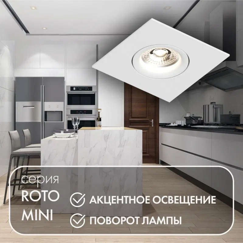 Светильник 50Вт GU10 IP20 встраив. алюм. бел. DENKIRS 680422