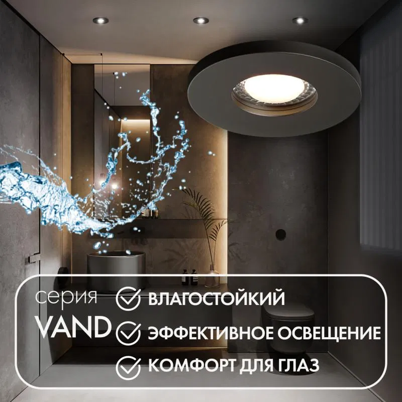 Светильник светодиодный 15Вт GU10 IP44 встраив. влагозащ. алюм. черн. DENKIRS 680426