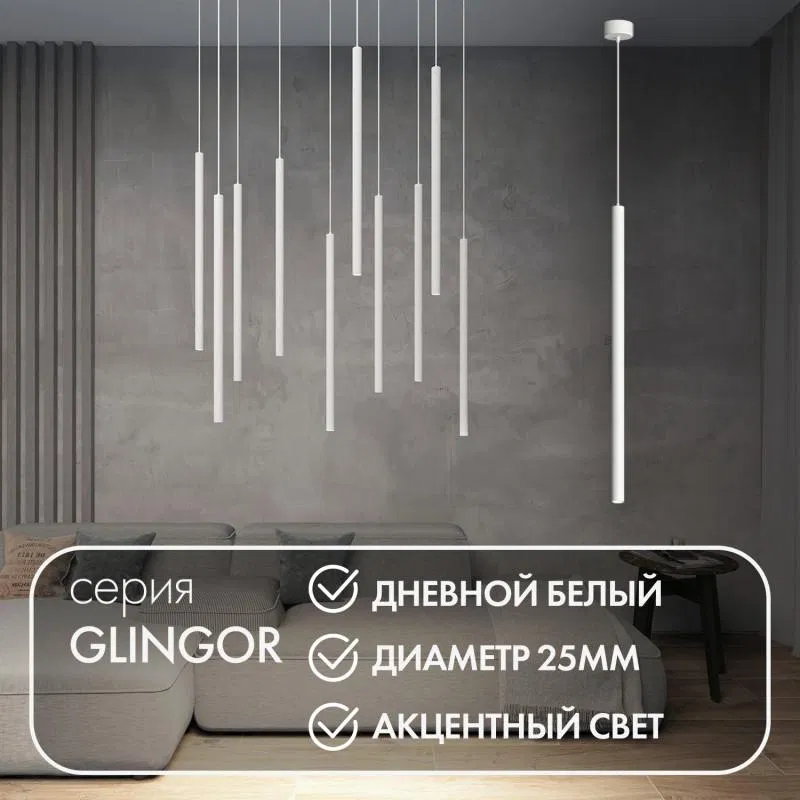 Светильник 5Вт 4000К IP20 подвесной со встроен. светодиодом алюм. бел. DENKIRS 680444