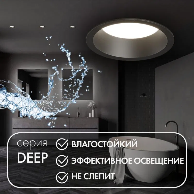 Светильник светодиодный 10Вт GU5.3 IP65 встраив. влагозащ. пластик черн. DENKIRS 696421