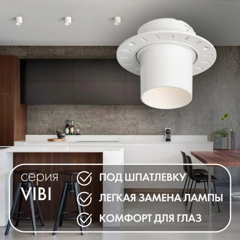 Светильник 15Вт GU5.3 IP20 LED встраив. под шпатлевку пластик бел. DENKIRS 697500