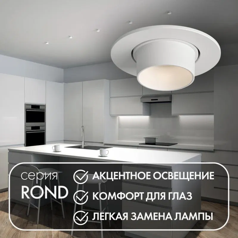 Светильник 15Вт LED GU5.3 IP20 встраив. пластик бел. DENKIRS 697501