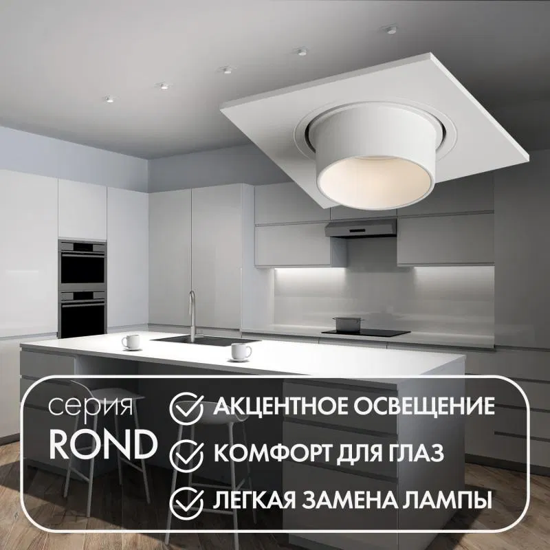 Светильник 15Вт LED GU5.3 IP20 встраив. пластик бел. DENKIRS 697502