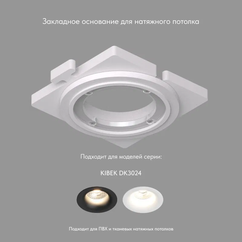 Панель закладная SCB для DK3024 ПВХ акрил DENKIRS 764756