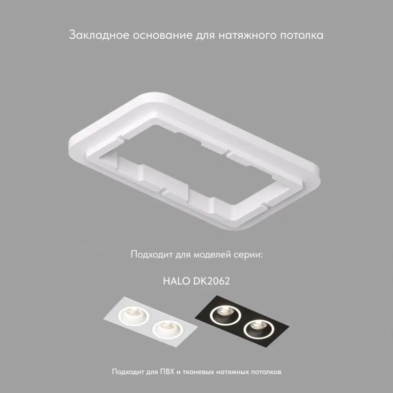 Панель закладная SCB для DK2062 ПВХ DENKIRS 764757