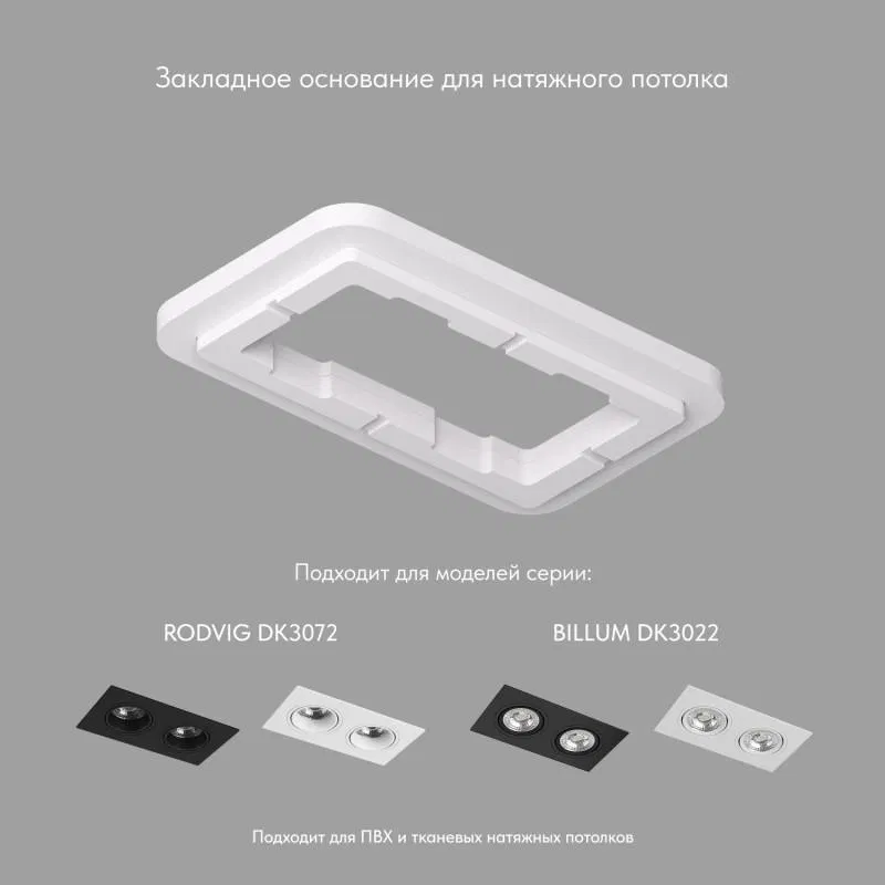 Панель закладная SCB для DK3022/DK3072 ПВХ DENKIRS DK3022-72-SCB DK3022/72-SCB