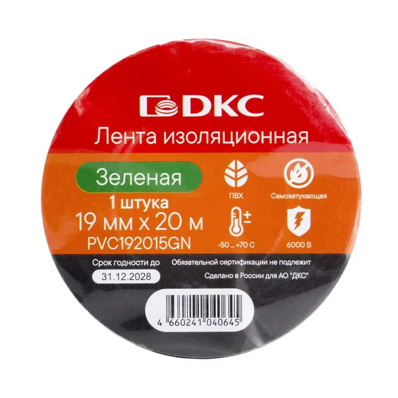 Лента изоляционная ПВХ 19x0,15 20м в рулоне Зеленая PVC192015GN DKC