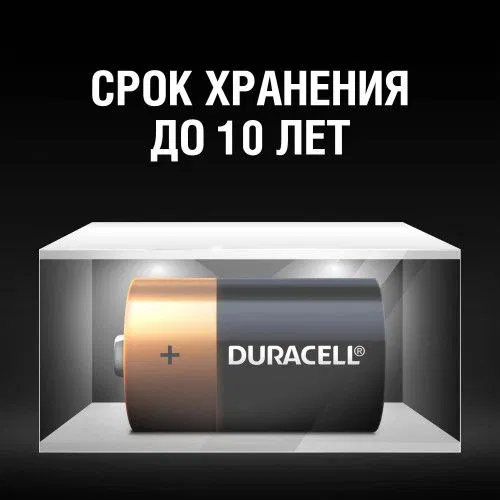 Alkaline battery D/LR20/MN 1300 BP-2 (blister 2pcs) Duracell Б0014055