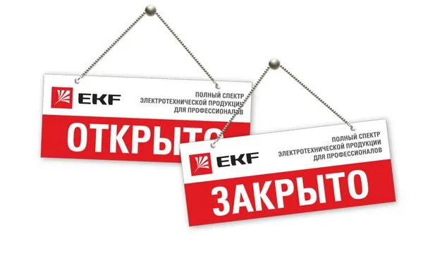 Вывеска "Открыто-Закрыто" 35124 EKF