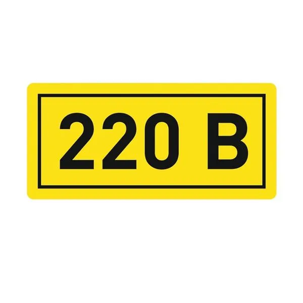 Наклейка "220В" (20x40) EKF PROxima an-2-18