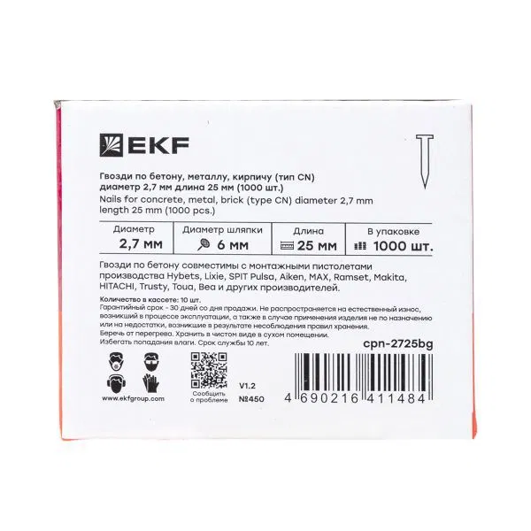Nails for concrete, metal, brick diameter 2.7 mm length 25 mm (1000 pcs.) cpn-2725bg EKF