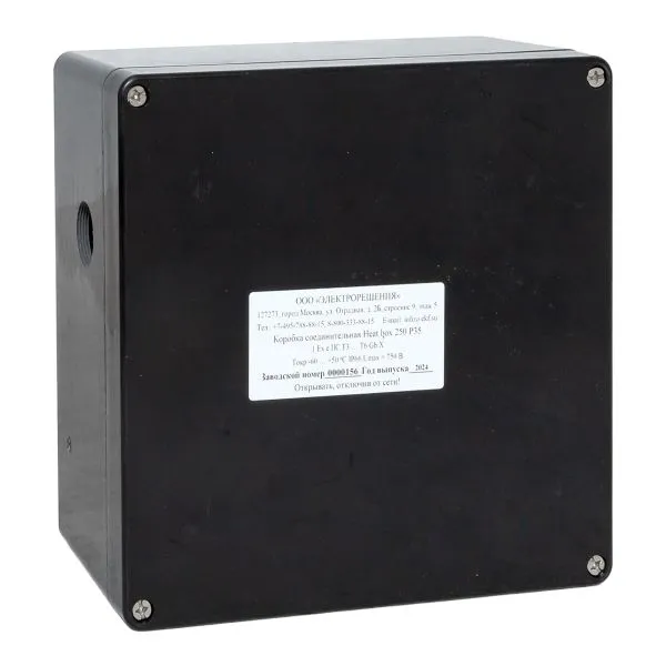 Коробка соединительная Heat box 250 Р35 EKF HB250Р35