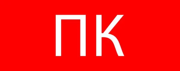 Пиктограмма "Пожарный кран" 240x95мм (для SAFEWAY-10) EKF pkal-02-07