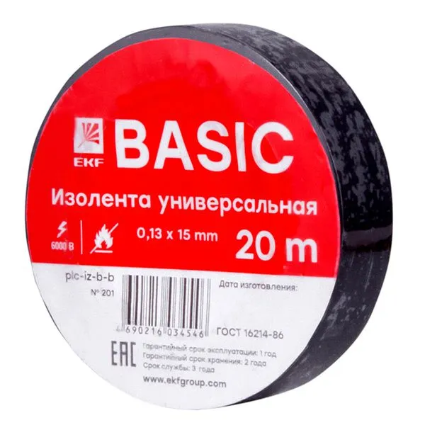 Изолента 0,13x15мм (20м.) черная EKF plc-iz-b-b