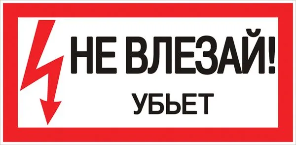 Plastic sign Do not climb - danger of death (150x300) EKF PROxima pn-2-07