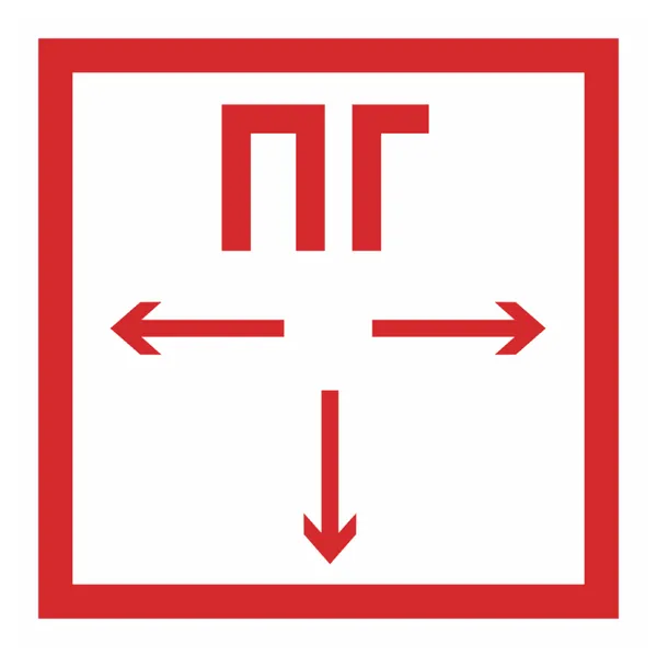 Знак пластик F09 "Пожарный гидрант" (200x200) ГОСТ 12.4.026-2015 EKF PROxima pn-f-09