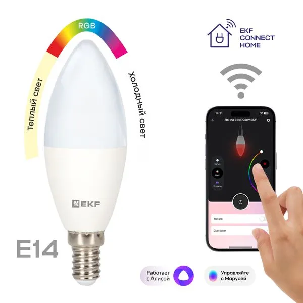 Умная лампа EKF Connect 5W WIFI RGBW E14 slwf-e14-rgbw
