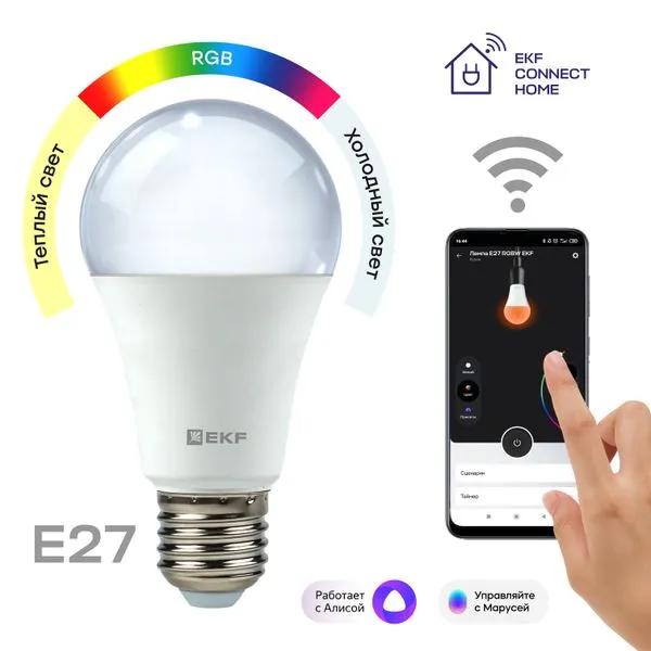 Умная лампа EKF Connect 8W WIFI RGBW E27 slwf-e27-rgbw