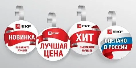 Воблер "Новинка" Ю1280 EKF