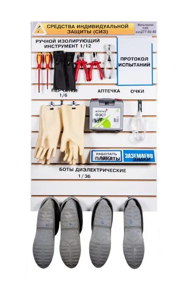 Стенд для хранения СИЗ 1000х1200мм вертикал. ЭЛЕКТРО ТРЕЙД ST-5