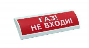 Оповещатель охранно-пожарный световой (табло) ЛЮКС-24 «Газ не входи» Электротехника и Автоматика 204964