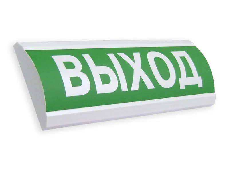 Security and fire alarm light annunciator (sign) LYUKS-12 MS "Exit" Elektrotekhnika i Avtomatika 221950