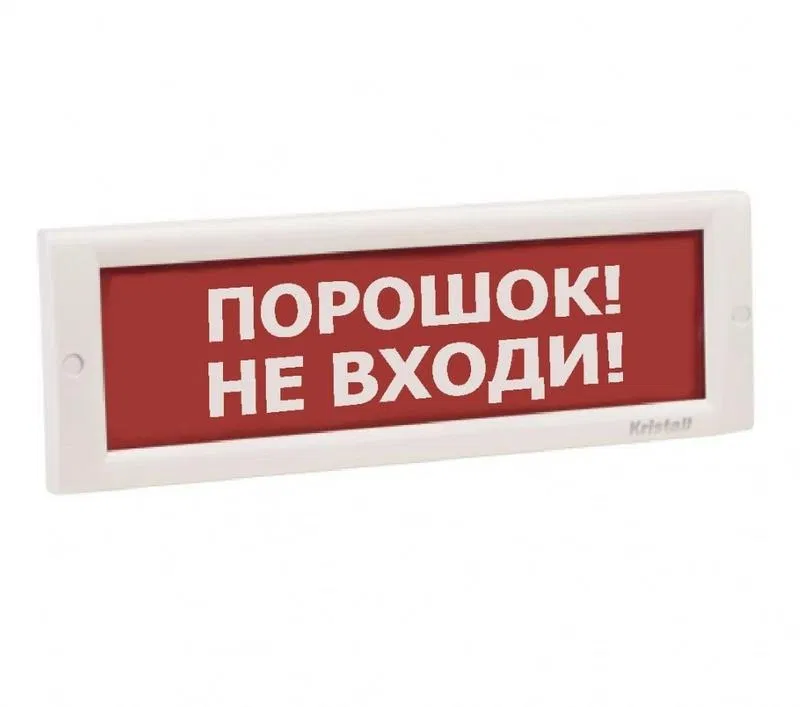 Security and fire light annunciator (sign) KRISTALL-24 NI "Powder not included" Elektrotekhnika i Avtomatika 250232