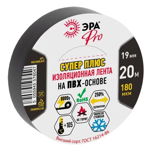 PVC Insulation Tape Super Plus 19mmx20m PRO180BLACK 180mic black ERA B0027915
