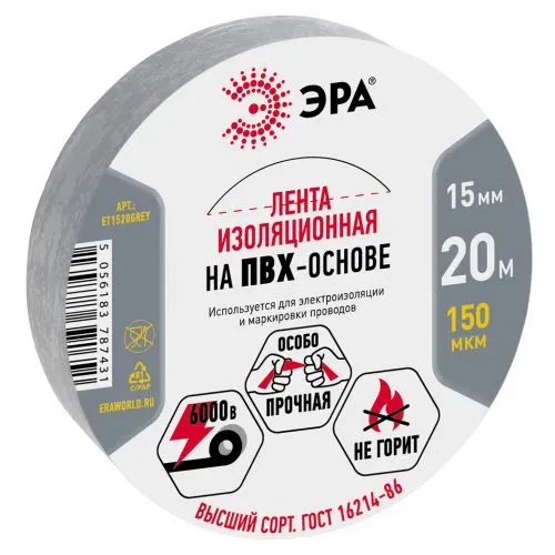 Изолента ПВХ 15ммх20м сер. ЭРА Б0039314