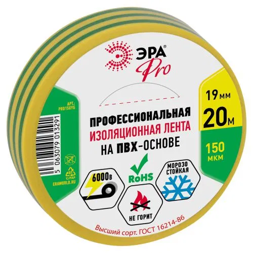 Изолента ПВХ 19ммх20м PRO150YG ПВХ 150мкм проф. желт./зел. Эра Б0057290