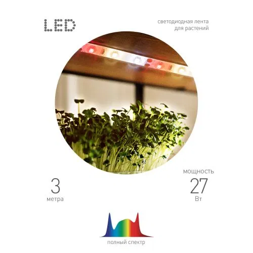 FITO-Strip Light-Rа90-3m 3m LED strip full spectrum IP65 Era B0059881
