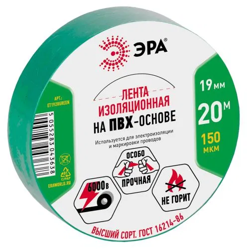 PVC Tape 19mmx20m green ERA C0036544