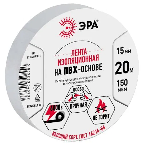 Изолента ПВХ 15ммх20м бел. ЭРА C0036546