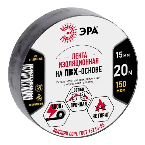 Изолента ПВХ 15ммх20м черн. ЭРА C0036552