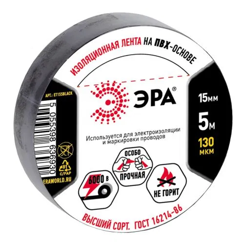 PVC绝缘胶带 15mmx5m 黑色 ERA C0045275