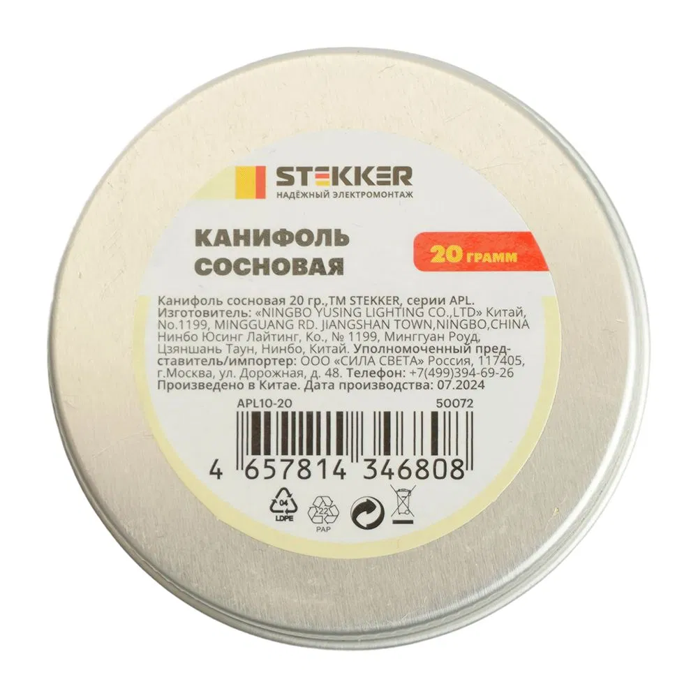 Канифоль сосновая,20гр APL10-20 50072 FERON