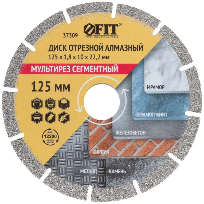通用金刚石切割片 "Multi-cut Segmented" 125x1.8x10x22.2mm 真空烧结 干切湿切 FIT 37309