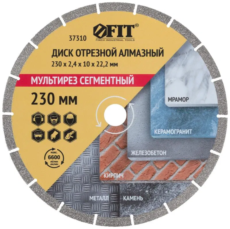 Диск отрезной алмазный универс. "Мультирез сегментный" 230х2.4х10х22.2мм вакуумное спекание сухая и влажная резка FIT 37310