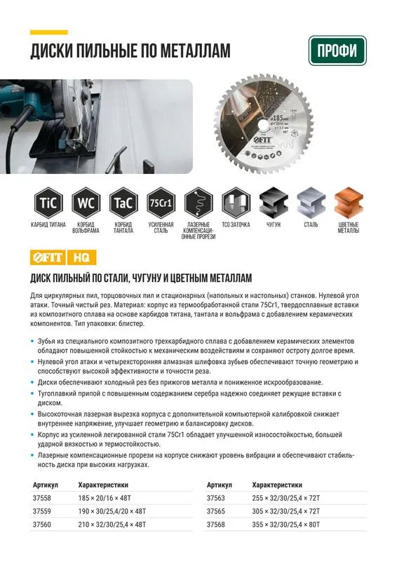 Saw blade for circular saws for steel cast iron non-ferrous metal Profi 210x32/30/25.4x48T FIT 37560