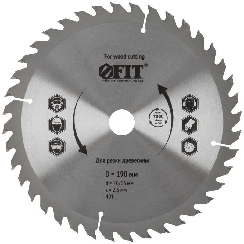 Диск пильный для циркулярных пил по дереву 190х20/16х40T FIT 37744