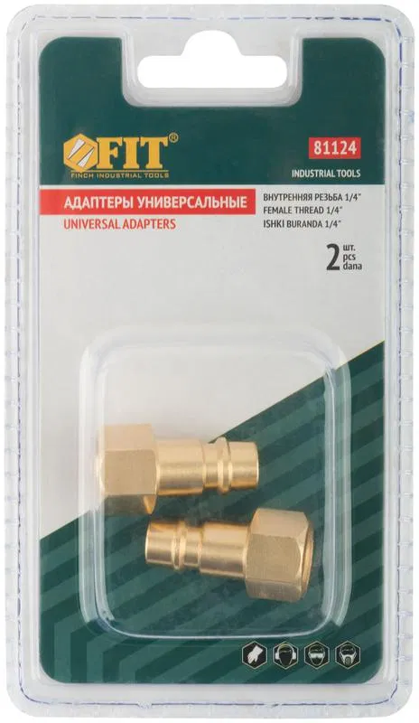 Адаптер универсальные с внутренней резьбой 1/4" латунь (уп.2шт) FIT 81124