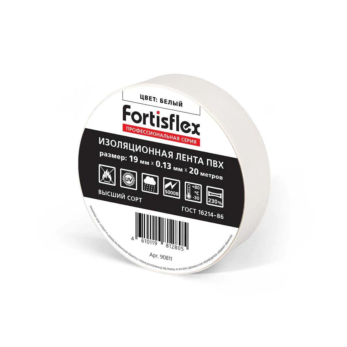 Изолента ПВХ 19х0.13x20 (бел) 90811 Fortisflex
