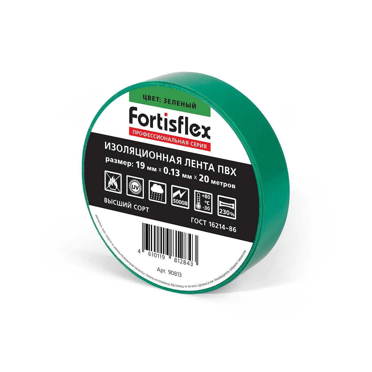 Изолента ПВХ 19х0.13x20 (зел) 90813 Fortisflex