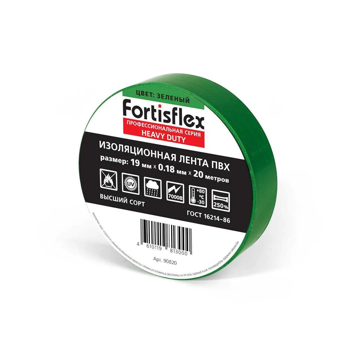 Изолента ПВХ Heavy Duty 19х0.18х20 (зел) 90820 Fortisflex