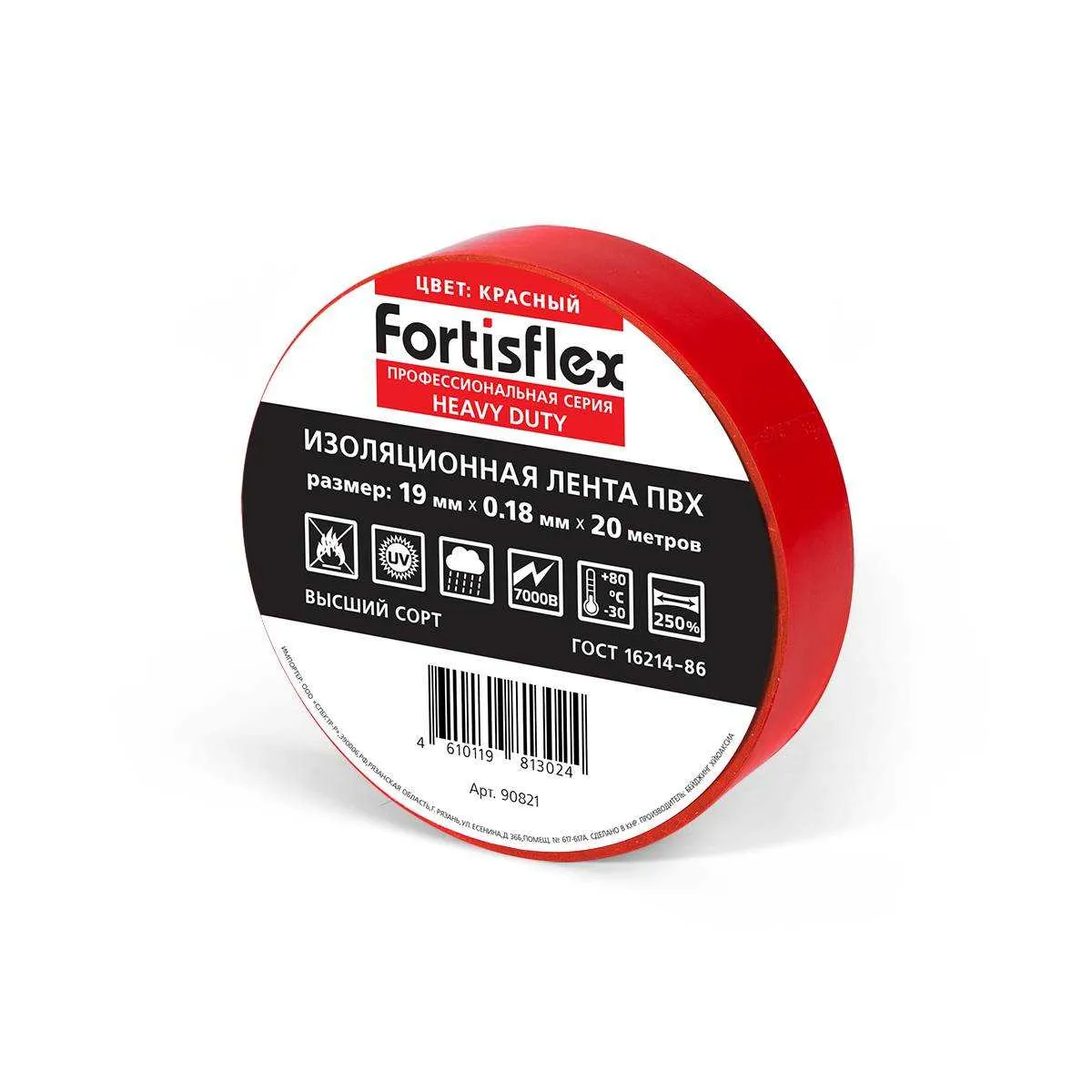 Изолента ПВХ Heavy Duty 19х0.18х20 (красн) 90821 Fortisflex