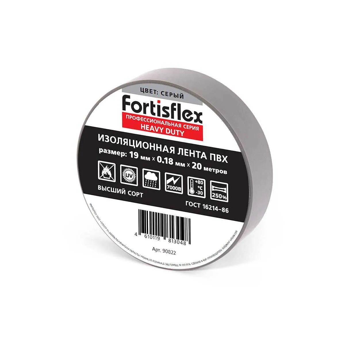 Изолента ПВХ Heavy Duty 19х0.18х20 (сер) 90822 Fortisflex