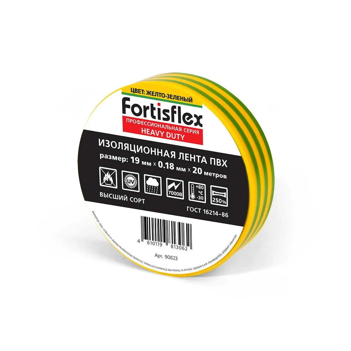 Изолента ПВХ Heavy Duty 19х0.18х20 (ж/з) 90823 Fortisflex