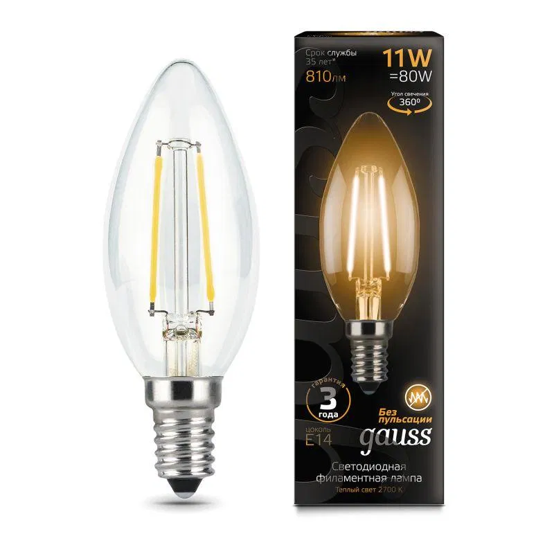 Black Filament LED灯泡 11W 灯芯型 2700K 暖白 E14 810lm GAUSS 103801111