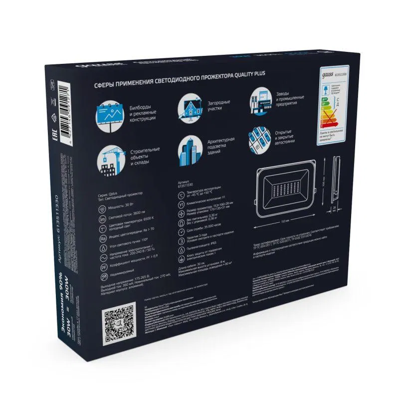 Прожектор светодиодный Qplus 30Вт 6500К IP65 3600лм 175-265В ДО черн. GAUSS 613511330